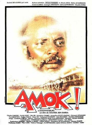 Амок || Amok (1982)