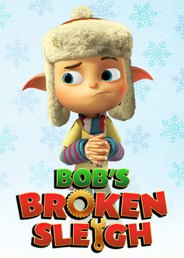 Волшебные сани Боба || Bob's Broken Sleigh (2015)