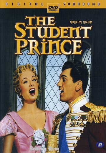 Принц студент || The Student Prince (1954)