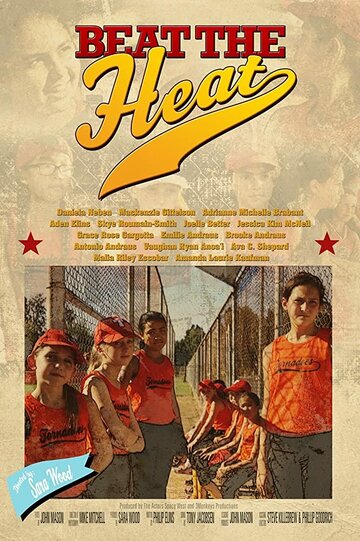 Beat The Heat (2015)