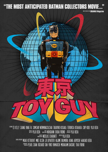 Tokyo Toy Guy (2013)