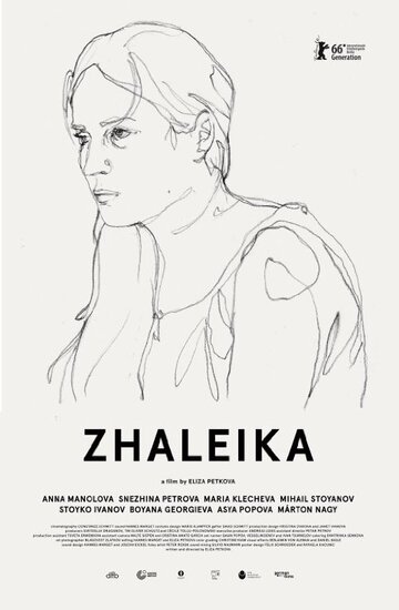 Жалейка || Zhaleika (2016)