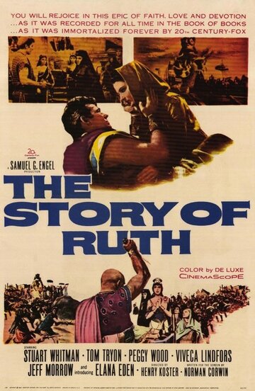 Сказание о Руфи || The Story of Ruth (1960)