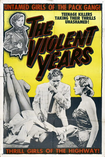 Жестокие годы || The Violent Years (1956)