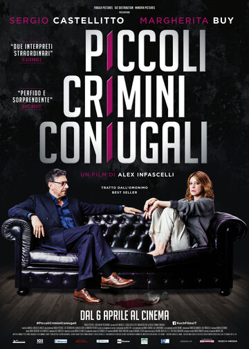 Маленькие семейные преступления || Piccoli crimini coniugali (2017)