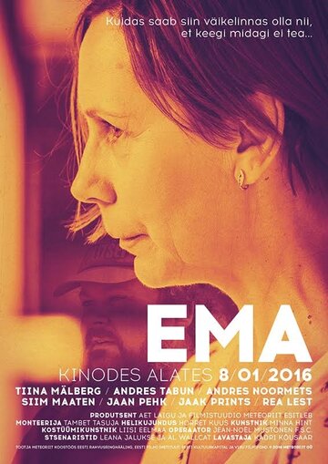 Мама || Ema (2016)