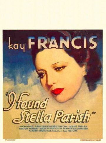 Я нашел Стеллу Пэриш || I Found Stella Parish (1935)
