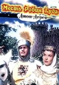 Месть Робин Гуда || Rogues of Sherwood Forest (1950)