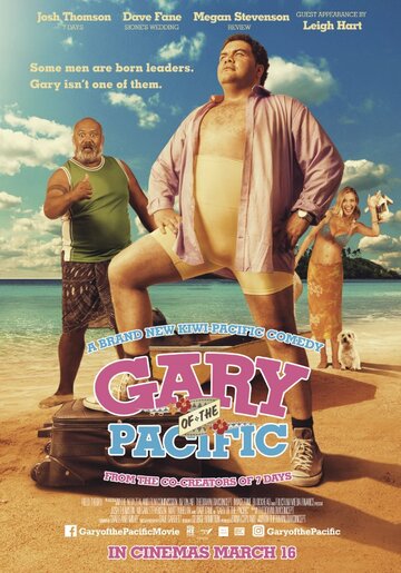 Тихоокеанский Гари || Gary of the Pacific (2017)