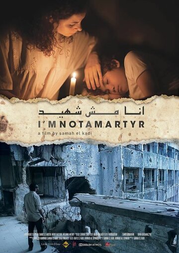 I'm Not a Martyr (2015)