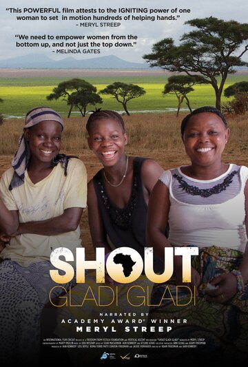 Кричите: Голод! Голод! || Shout Gladi Gladi (2015)