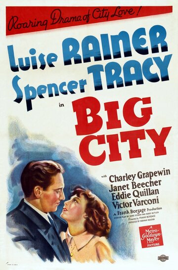 Большой город || Big City (1937)