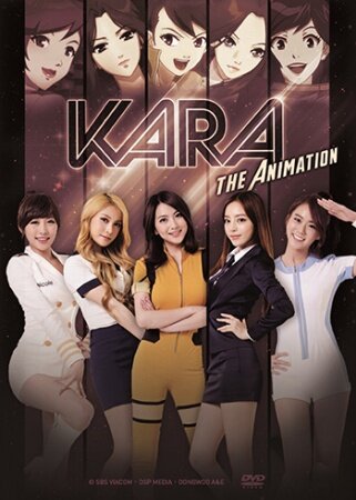 Кара: Мультфильм || Kara: The Animation (2013)