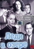 Леди в озере || Lady in the Lake (1946)