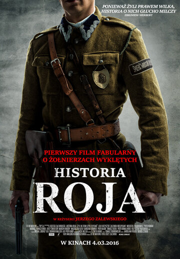 История Роя || Historia Roja (2016)