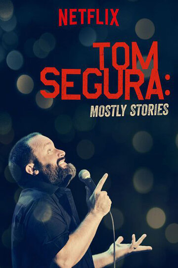 Том Сегура: В основном истории || Tom Segura: Mostly Stories (2016)