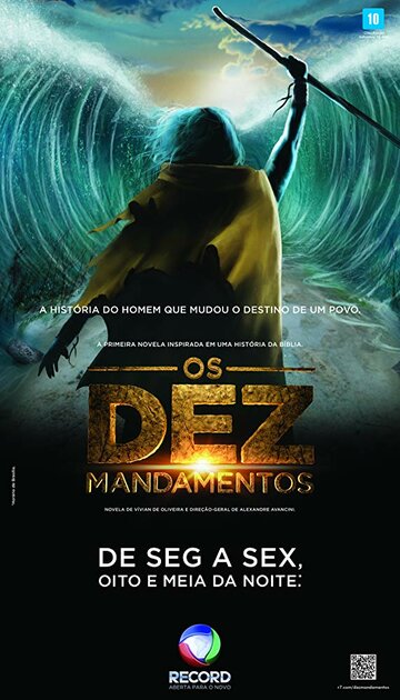 Десять заповедей || Os Dez Mandamentos (2015)