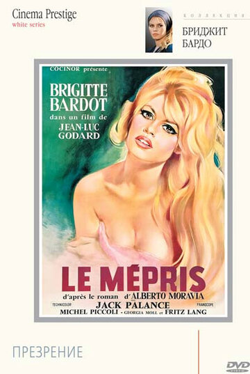 Презрение || Le mépris (1963)