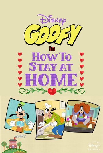 Гуфи: Как дома сидеть || Disney Presents Goofy in How to Stay at Home (2021)
