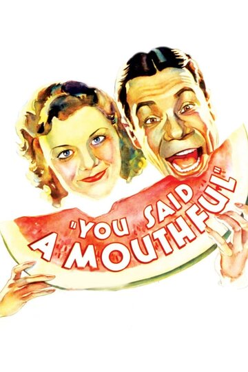 Вы сказали много || You Said a Mouthful (1932)