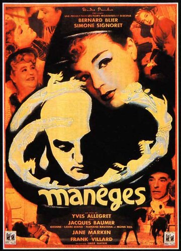 Манеж || Manèges (1950)