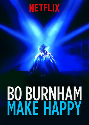 Бо Бёрнэм: Дарить счастье || Bo Burnham: Make Happy (2016)