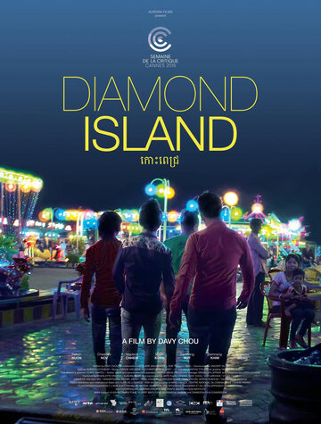 Алмазный остров || Diamond Island (2016)