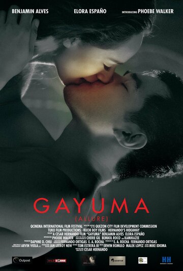 Соблазн || Gayuma (2015)