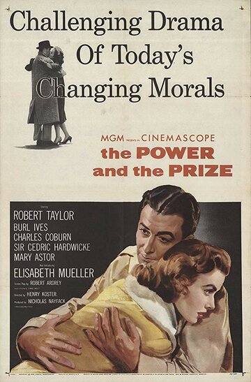 Власть и награда || The Power and the Prize (1956)