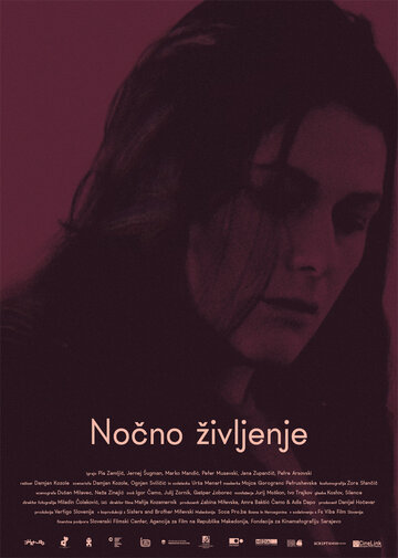 Ночная жизнь || Nocno zivljenje (2016)