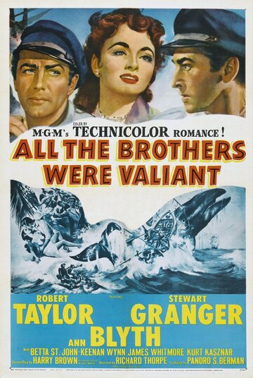 Все братья были храбрецами || All the Brothers Were Valiant (1953)