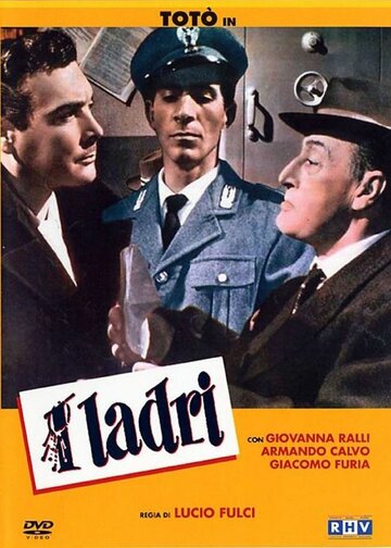 Воры || I ladri (1959)