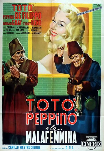 Тото, Пеппино и распутница || Totò, Peppino e la... malafemmina (1956)