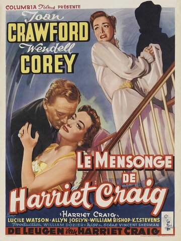 Гаррьет Крэйг || Harriet Craig (1950)