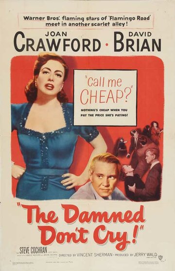 Проклятые не плачут || The Damned Don't Cry (1950)