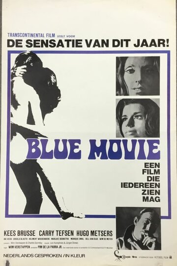 Грустный фильм || Blue Movie (1971)