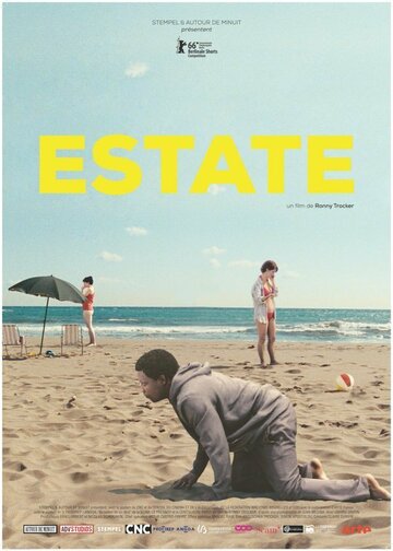 Лето || Estate (2016)