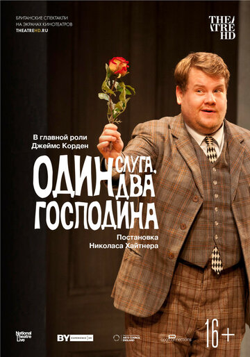 Один слуга, два господина || National Theatre Live: One Man, Two Guvnors (2011)