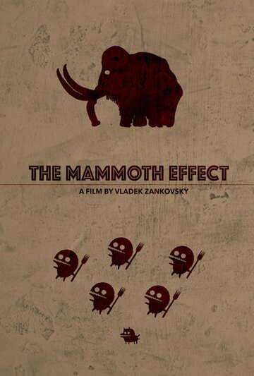 Эффект Мамонта || The Mammoth Effect (2016)