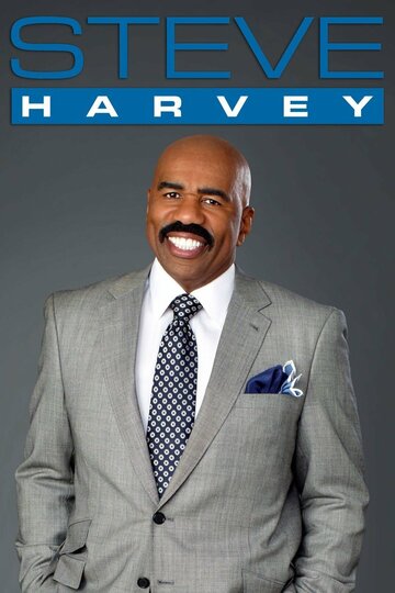 Стив Харви || Steve Harvey (2012)