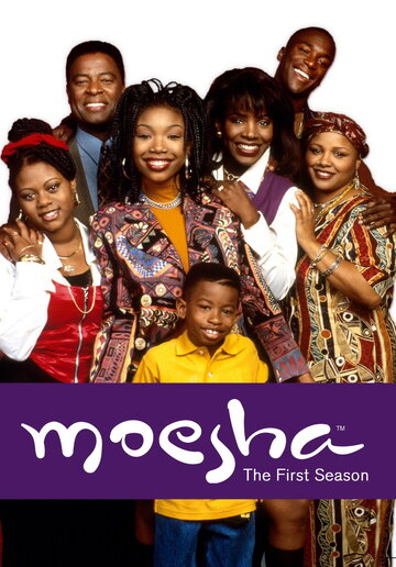 Мойша || Moesha (1996)