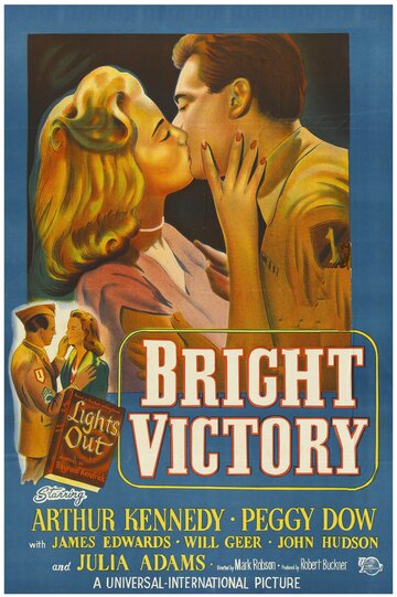 Блестящая победа || Bright Victory (1951)