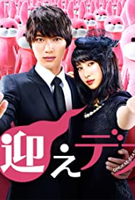 Смерть рядом || Omukae desu (2016)