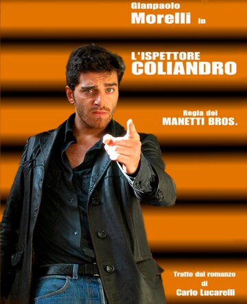 Инспектор Колиандро || L'ispettore Coliandro (2006)
