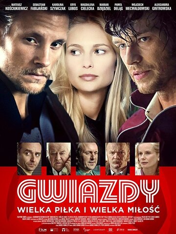 Звезды || Gwiazdy (2017)