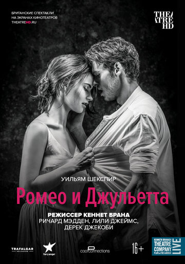 Ромео и Джульетта || Branagh Theatre Live: Romeo and Juliet (2016)