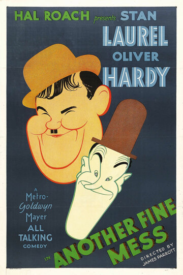 Еще одно чудесненькое дельце || Another Fine Mess (1930)
