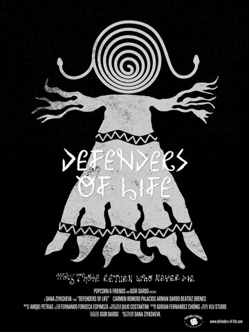 Защитники жизни || Defenders of Life (2015)