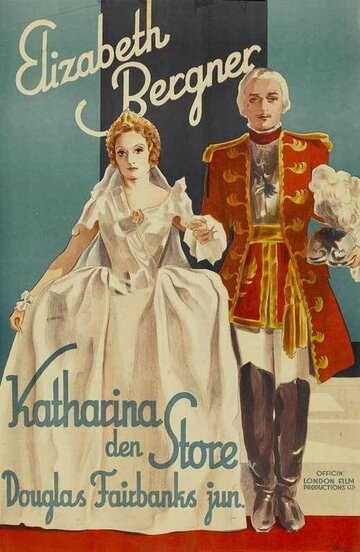 Возвышение Екатерины Великой || The Rise of Catherine the Great (1934)