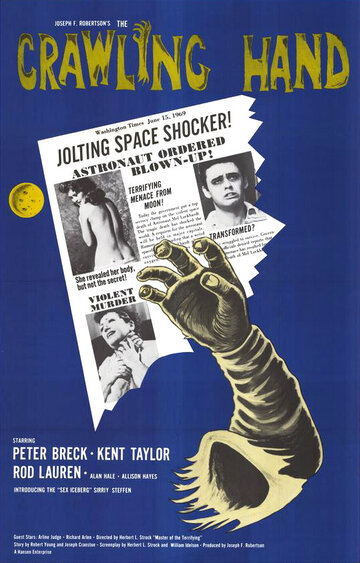 Крадущаяся рука || The Crawling Hand (1963)